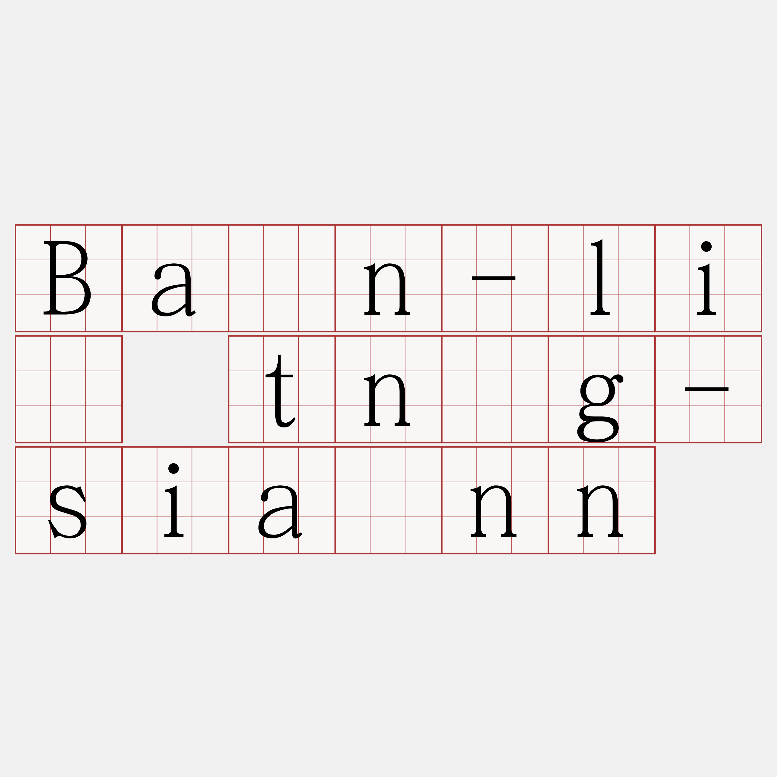 Bān-lí tn̂g-siânn
